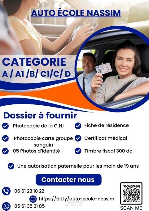 تصميم بوستر لمدرسة تعليم السياقة نسيم.