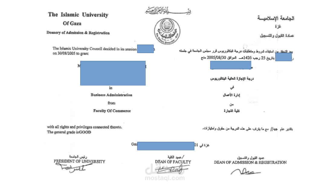ترجمة شهادة تخرج