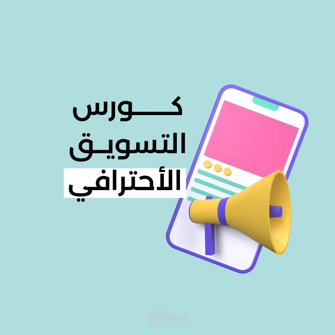 تصميم تسويقي