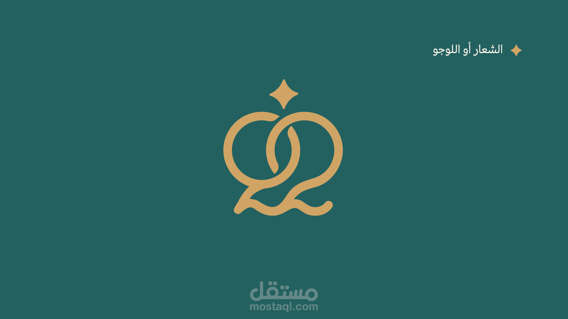 دبل كيو - Double Q
