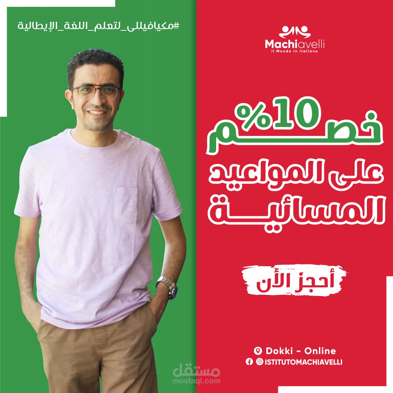 كتابة محتوي سوشيال ميديا لمعهد كورسات