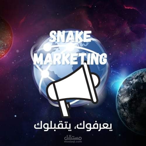 Snake marketing