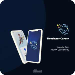 تطبيق هاتف Developer Career