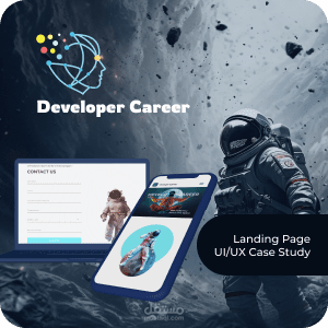 صفحة هبوط Developer Career