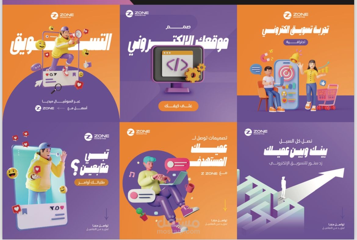 شركة تسويق إلكتروني في المملكة