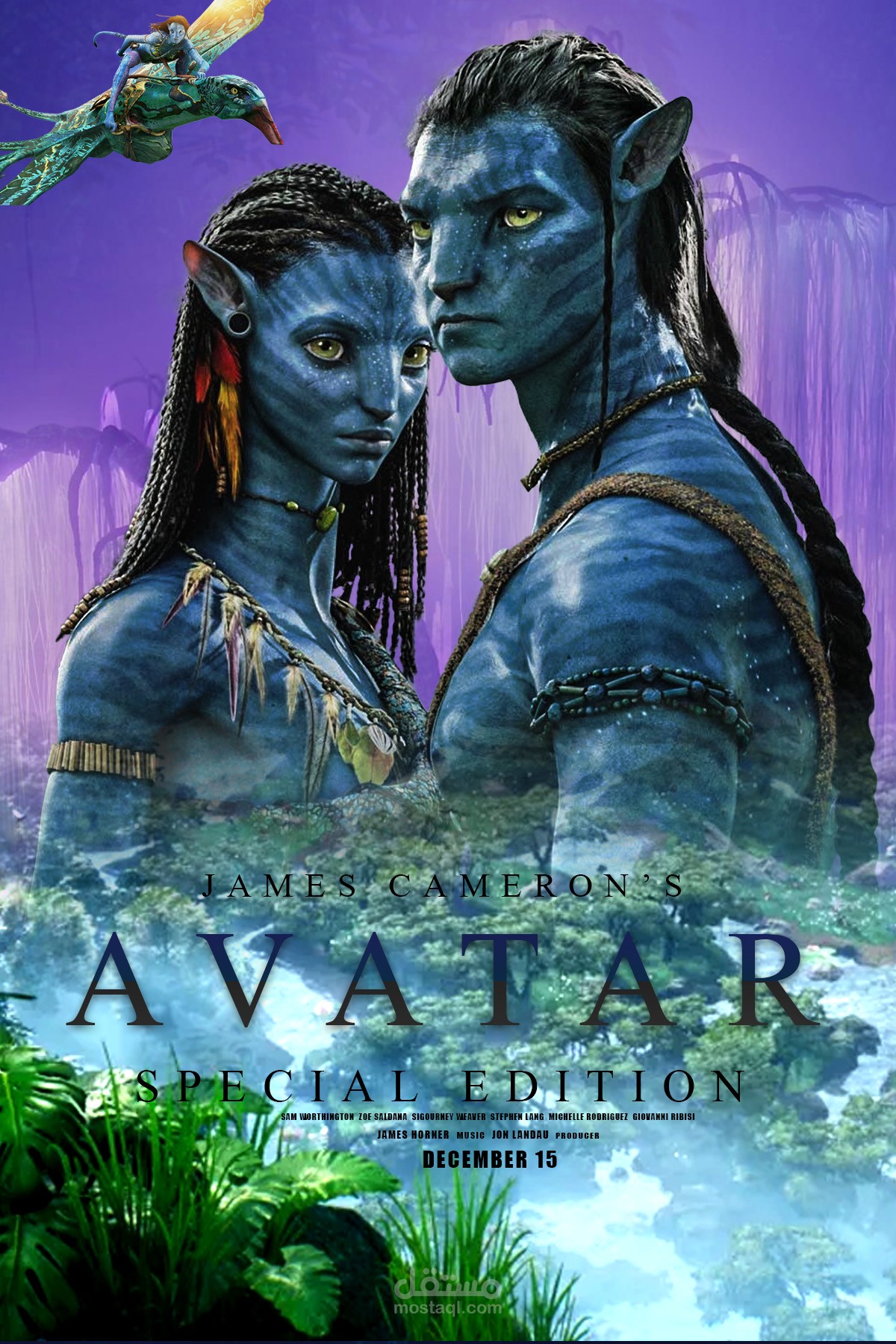 تصميم بوستر فيلم على الفوتوشوب