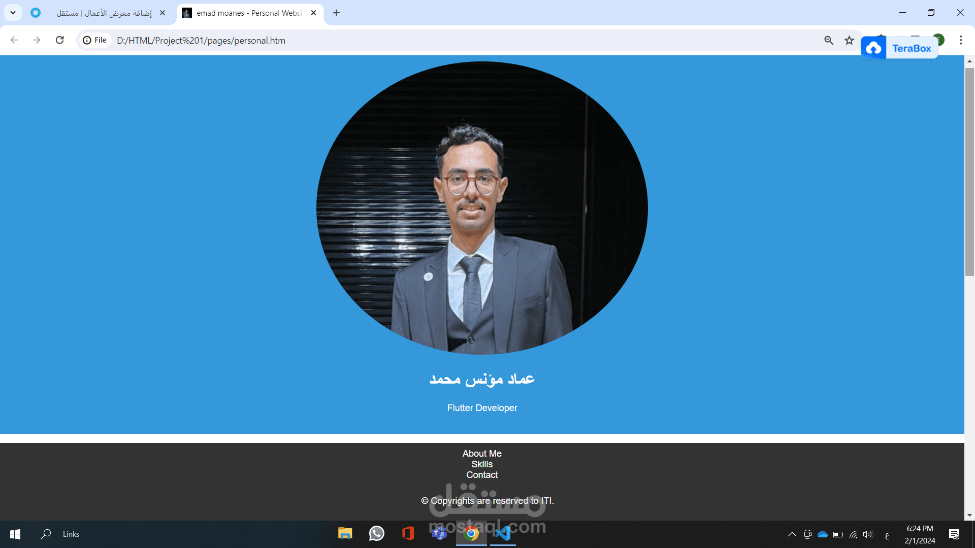 صفحة التعريف الشخصي