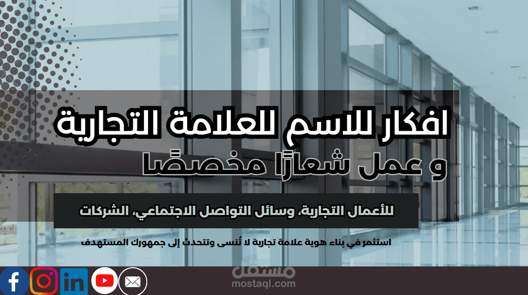إنشاء تصميم شعار حديث