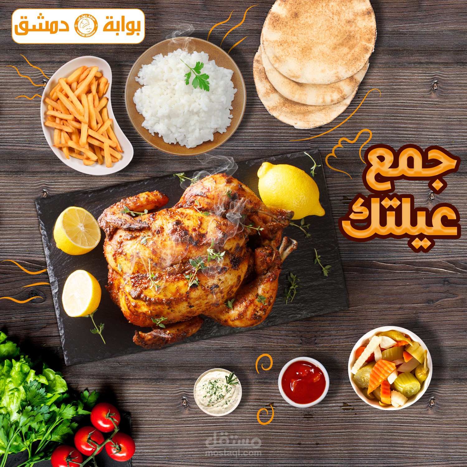 تصميمات لمطعم