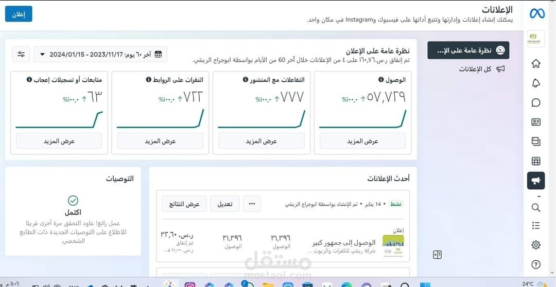 حمل إعلانيه مموله