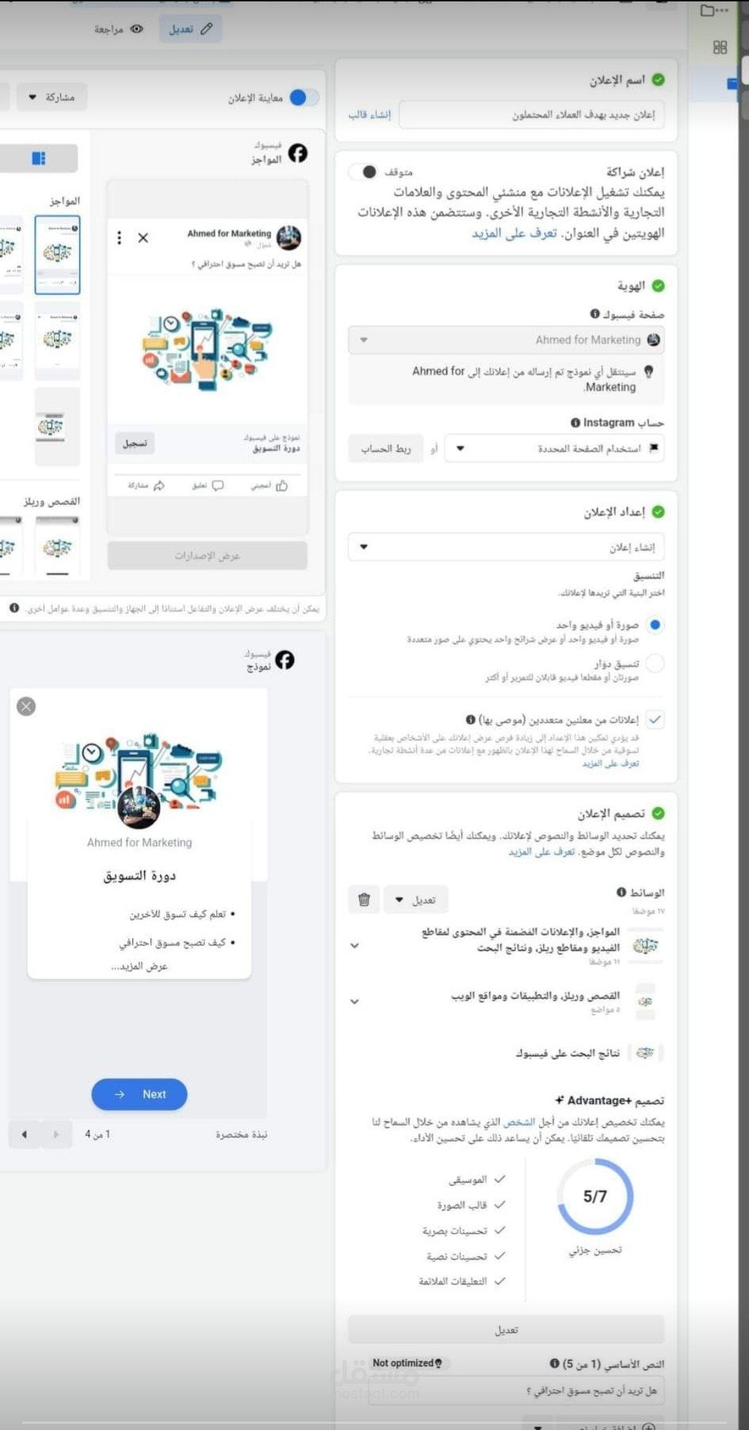 حمل إعلانيه مموله