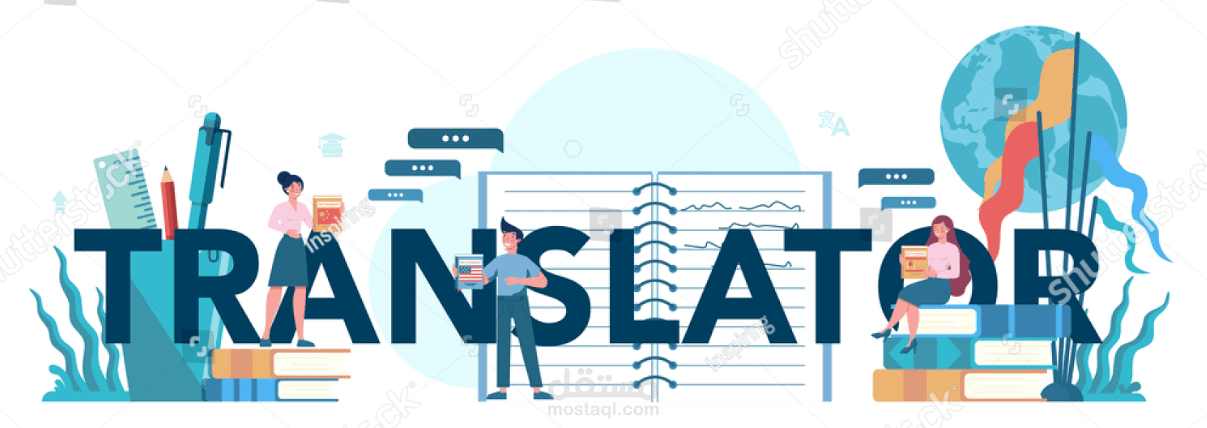 موقع للترجمة من و إلى كل لغات العالم- Translator website