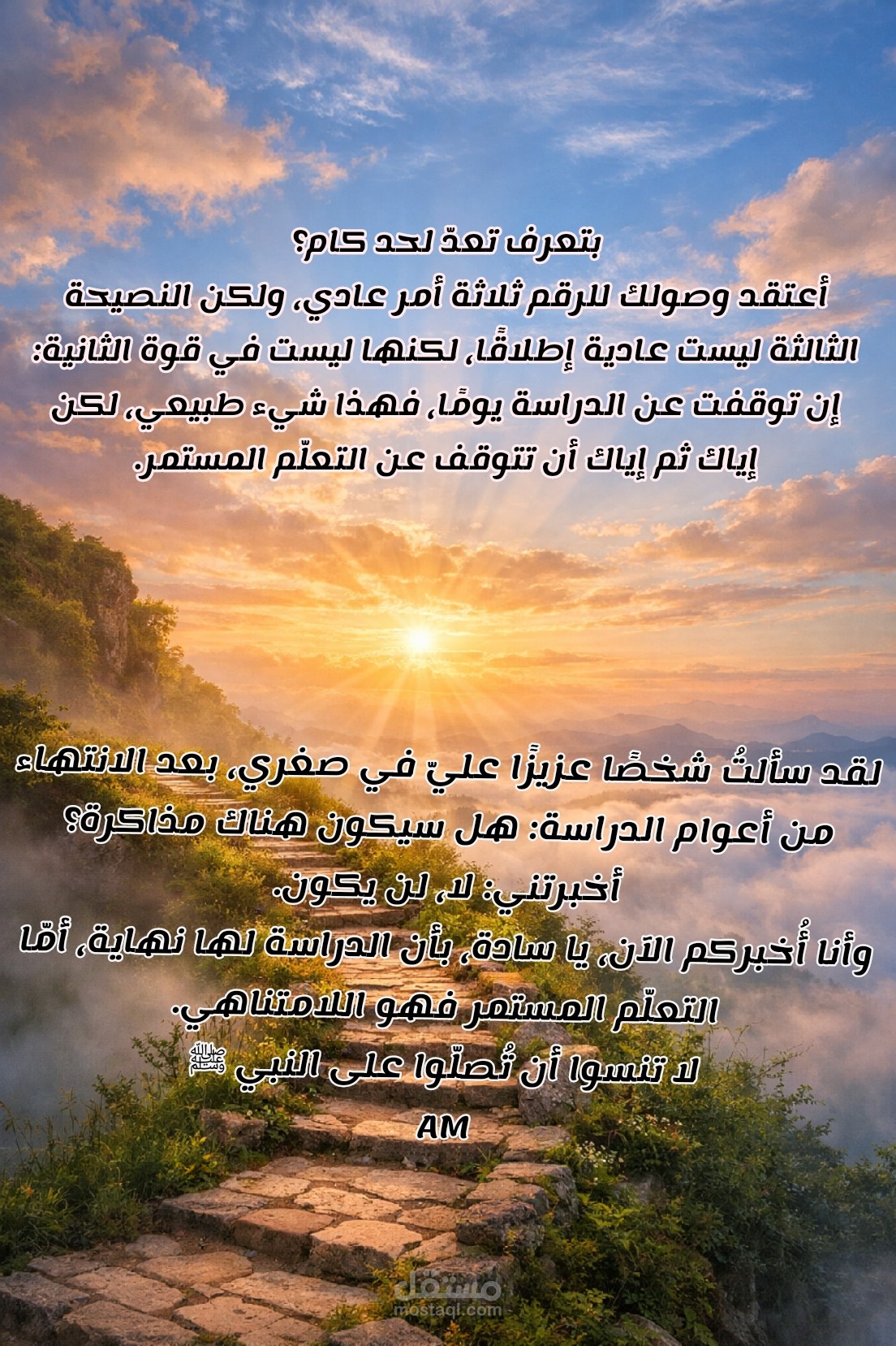 عقلية التعلم المستمر: سر التميز في عالم العمل الحر.