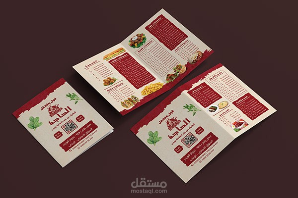 منيو مطعم الحاجة