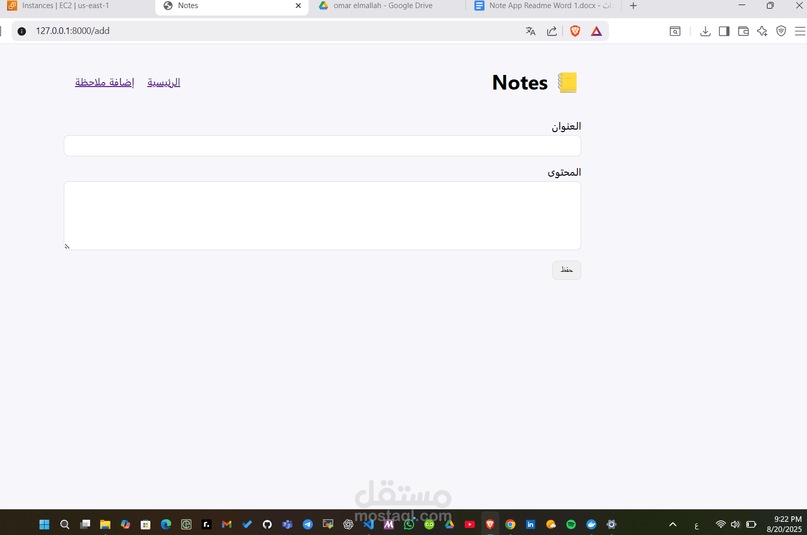 note taking web application