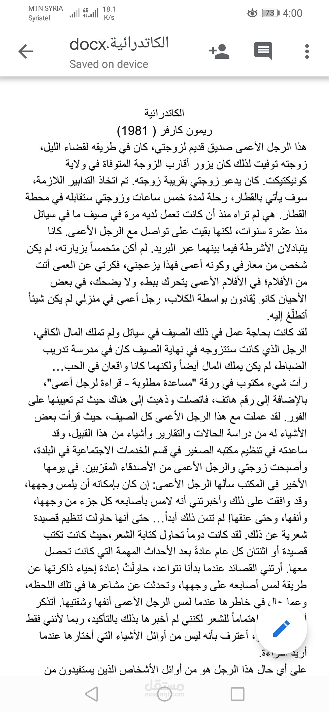 ترجمة