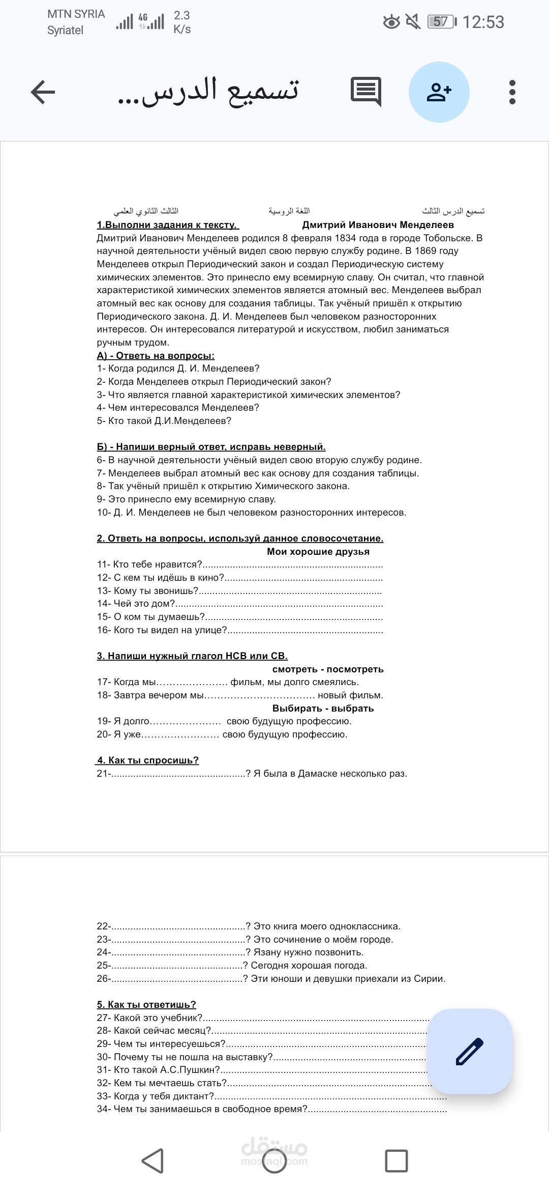 Microsoft office