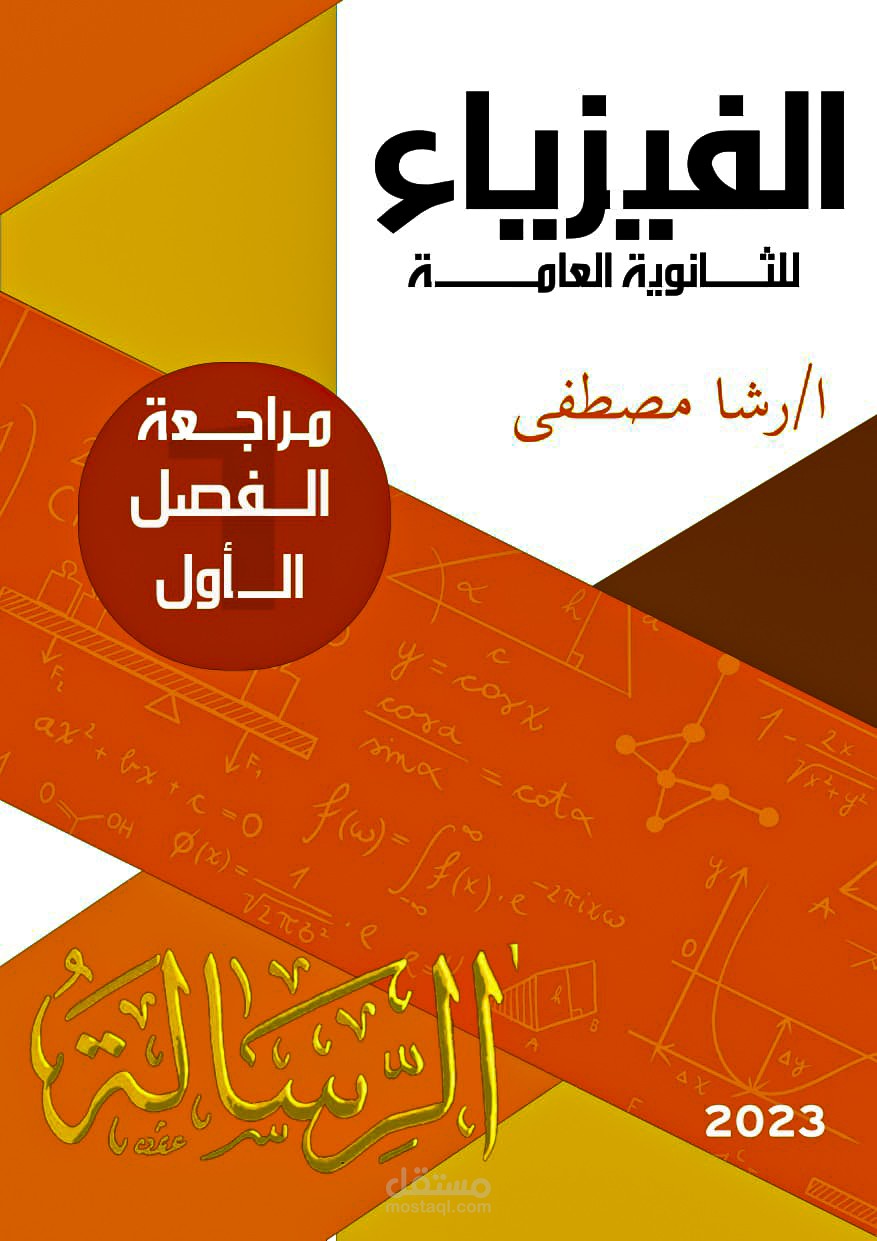 تصميم غلاف كتاب