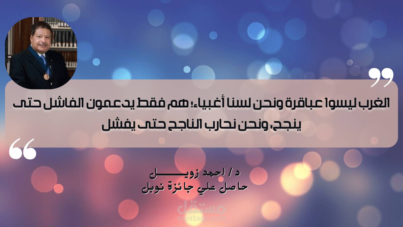 مقولة علي تويتر