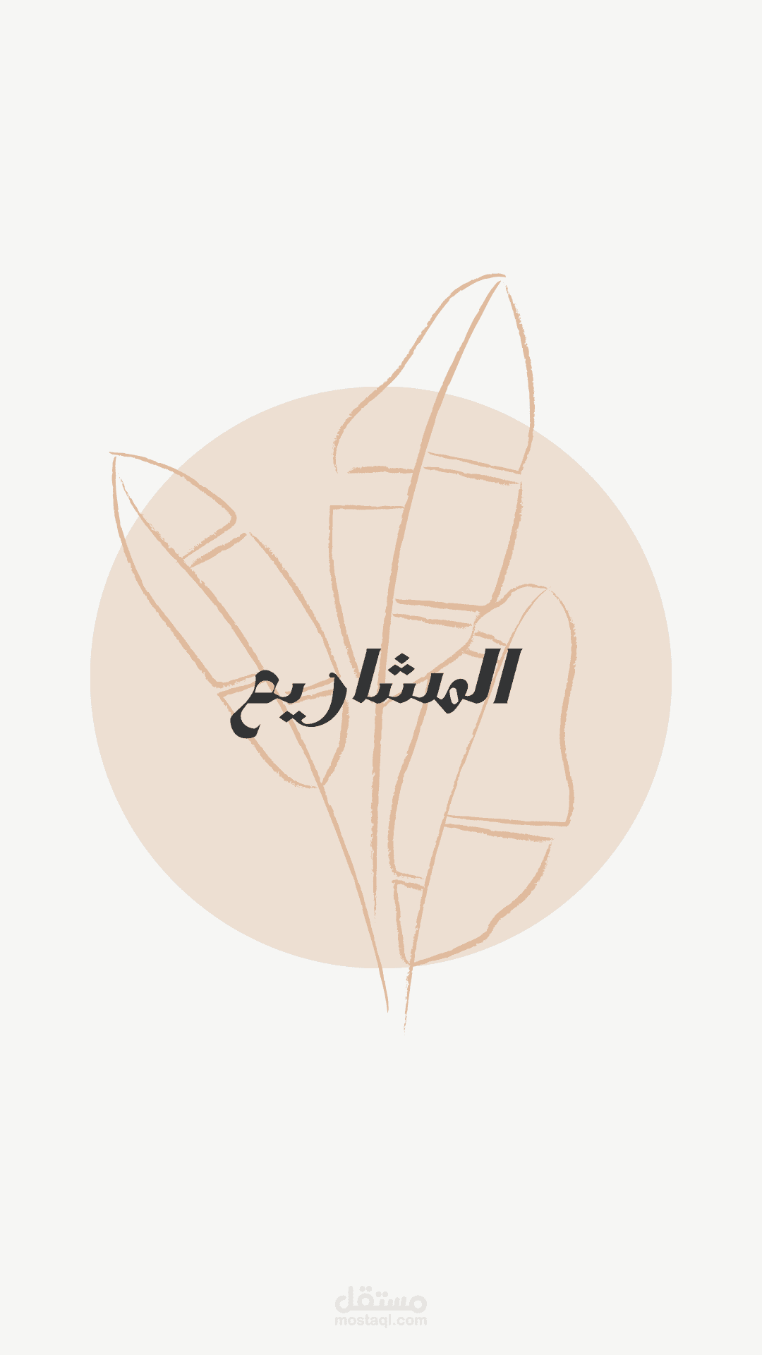 شعار - لوجو