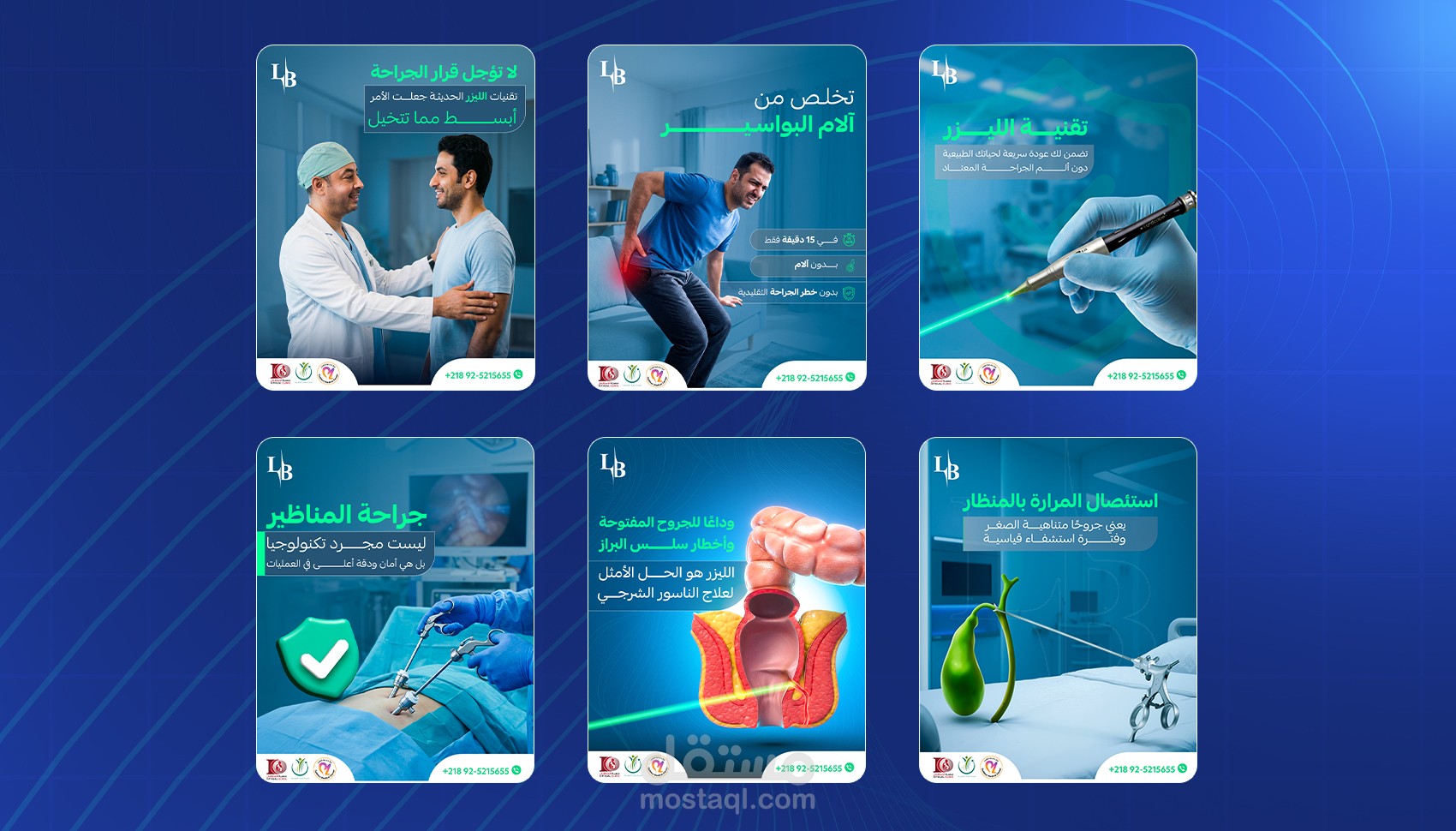 تصميمات سوشيال ميديا احترافية لدكتور جراحة عامة بليبيا