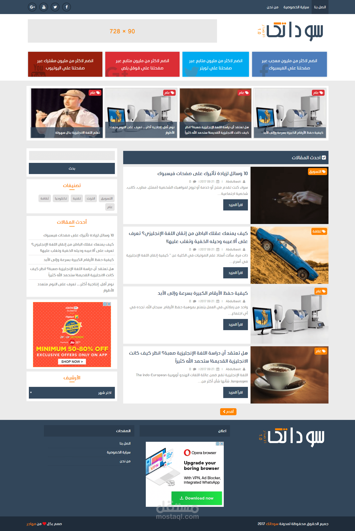 تطوير ثيم سوداتك للوردبريس