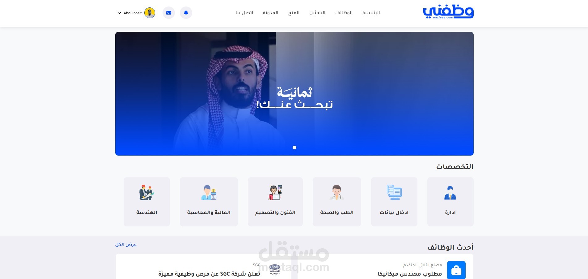 برمجة موقع توظيف