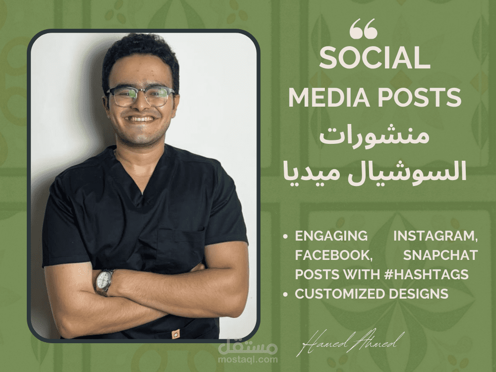 كتابة محتوى للمواقع والمدونات من أجل شركة Green Empire