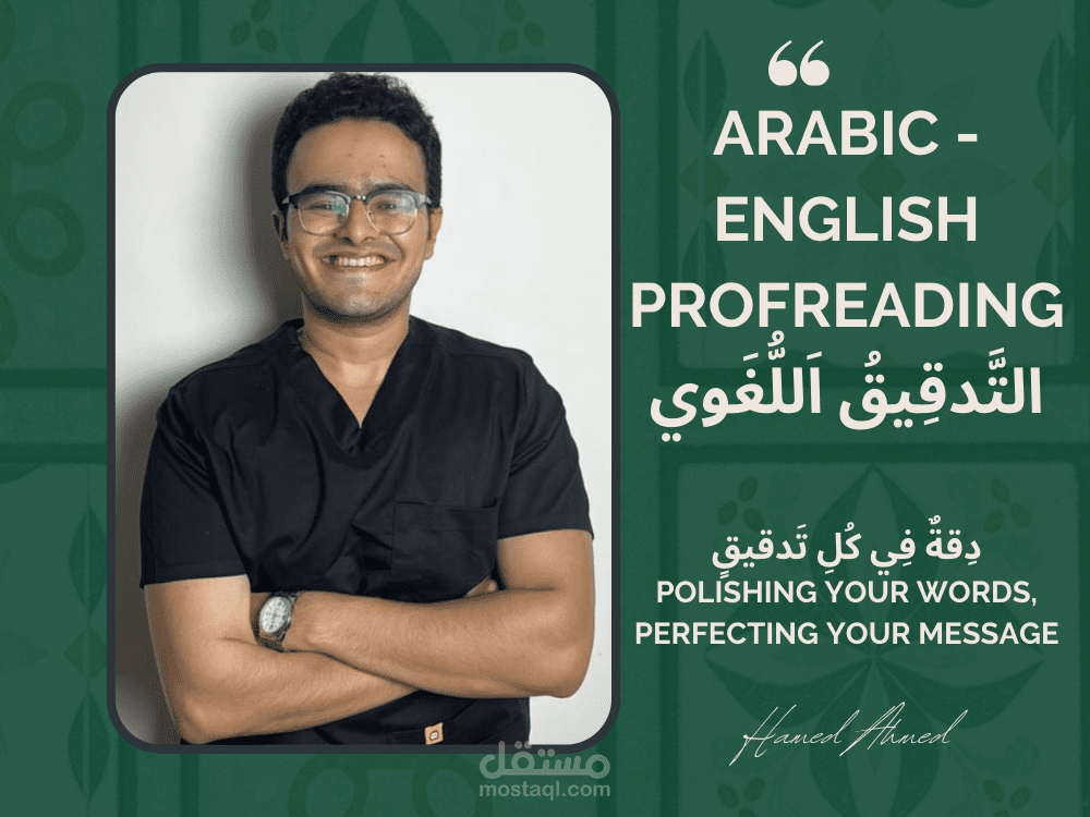 كتابة محتوى ديني لكتاب أذكار