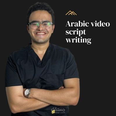 كتابة اسكريبت فيديوهات يوتيوب لقناة تهتم بالتاريخ والتكنولوجيا