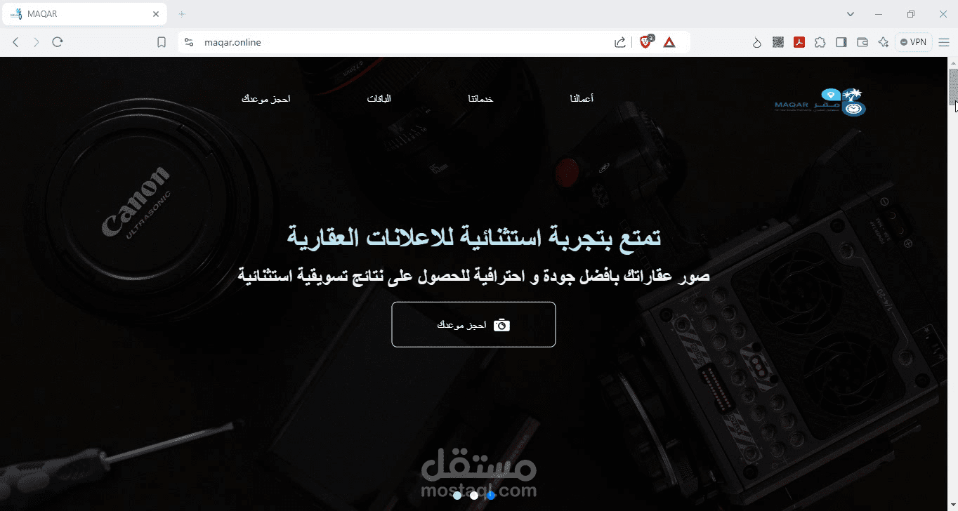 صفحة هبوط للتسويق العقارى  (Landing Page)