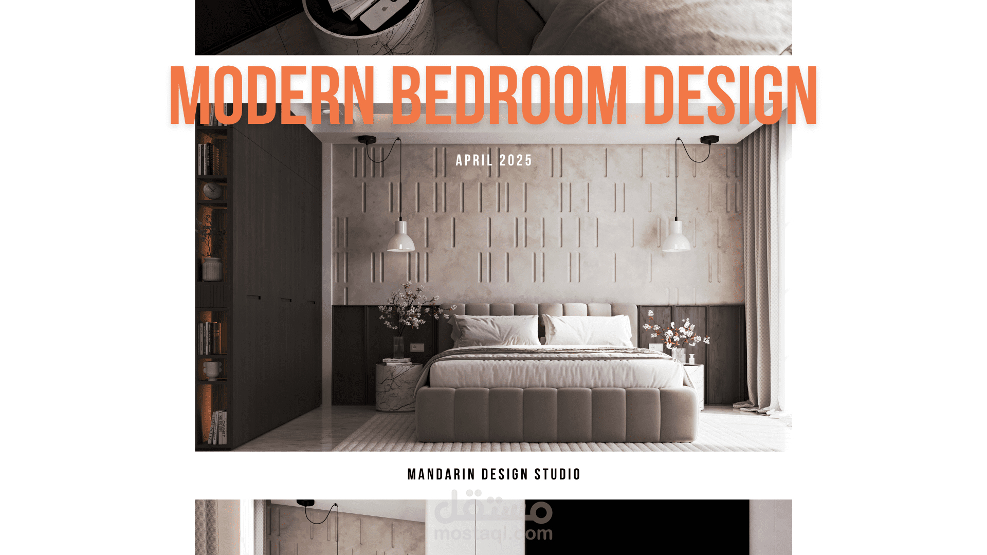 تصميم داخلي غرفة نوم ماستر | مودرن