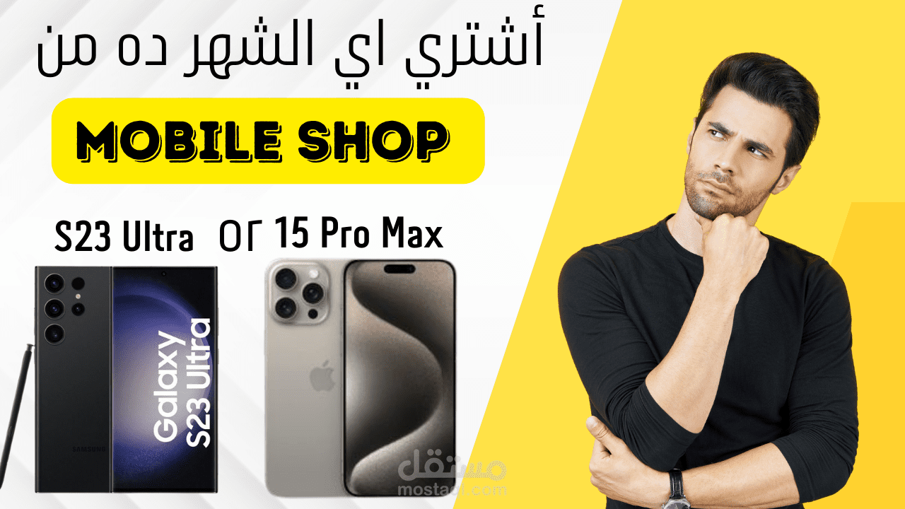 عمل صوره مصغره لشركه Mobile shop علي اليوتيوب بشكل احترافي