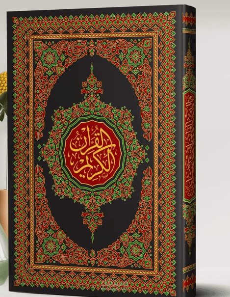 تحفيظ للقرآن الكريم بقراءة حفص عن عاصم