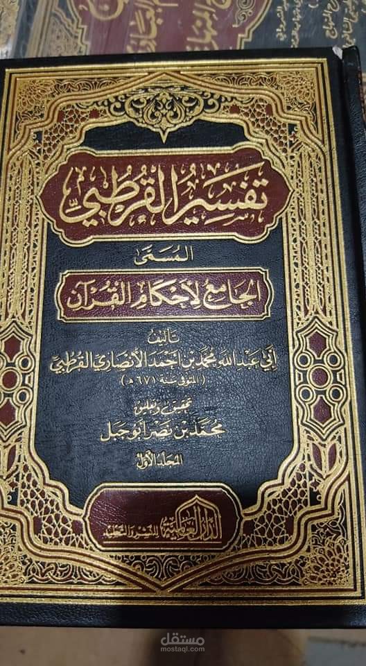 تدريس علم التفسير