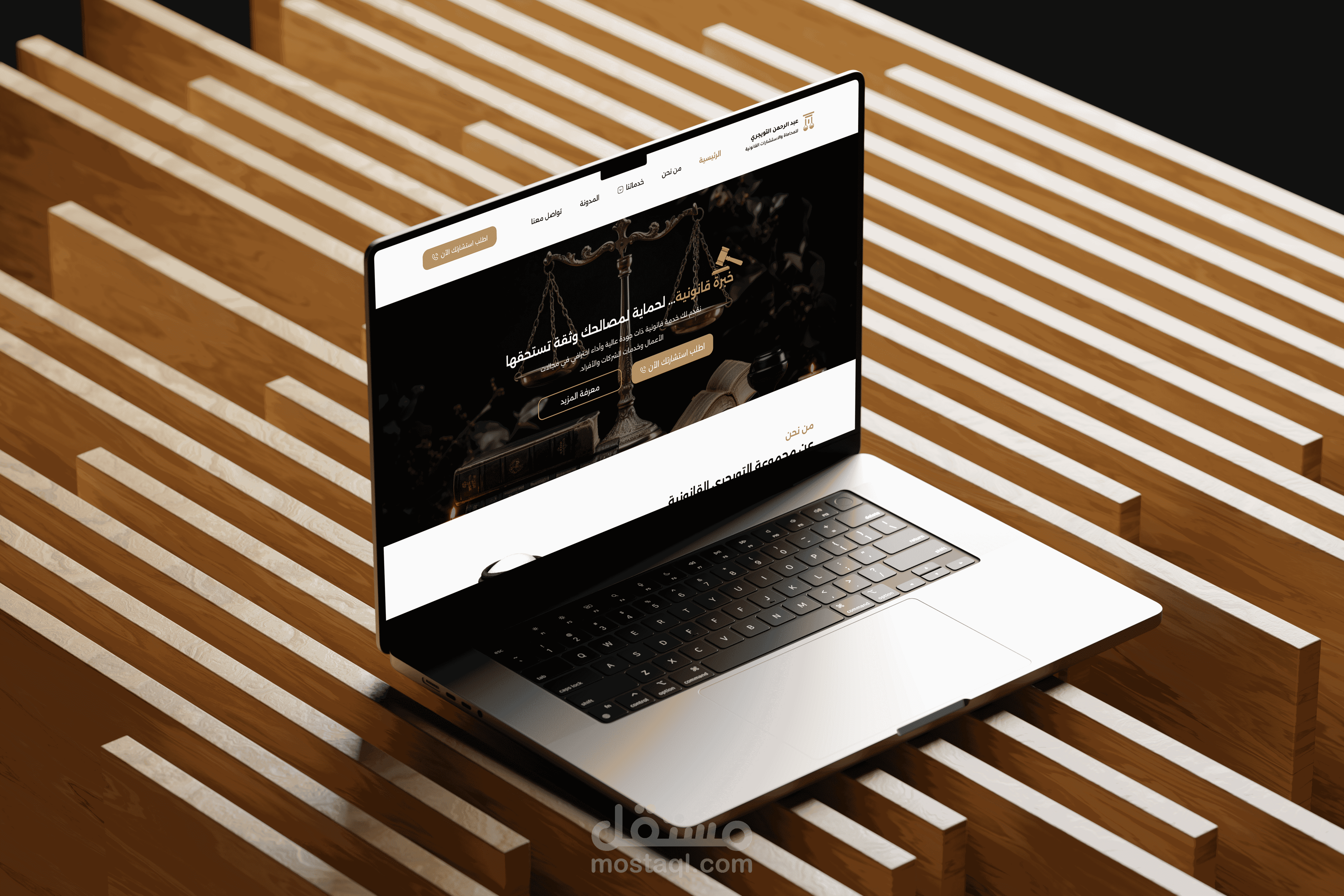 تصميم موقع تعريفي لمحامي – عبدالرحمن التويجري