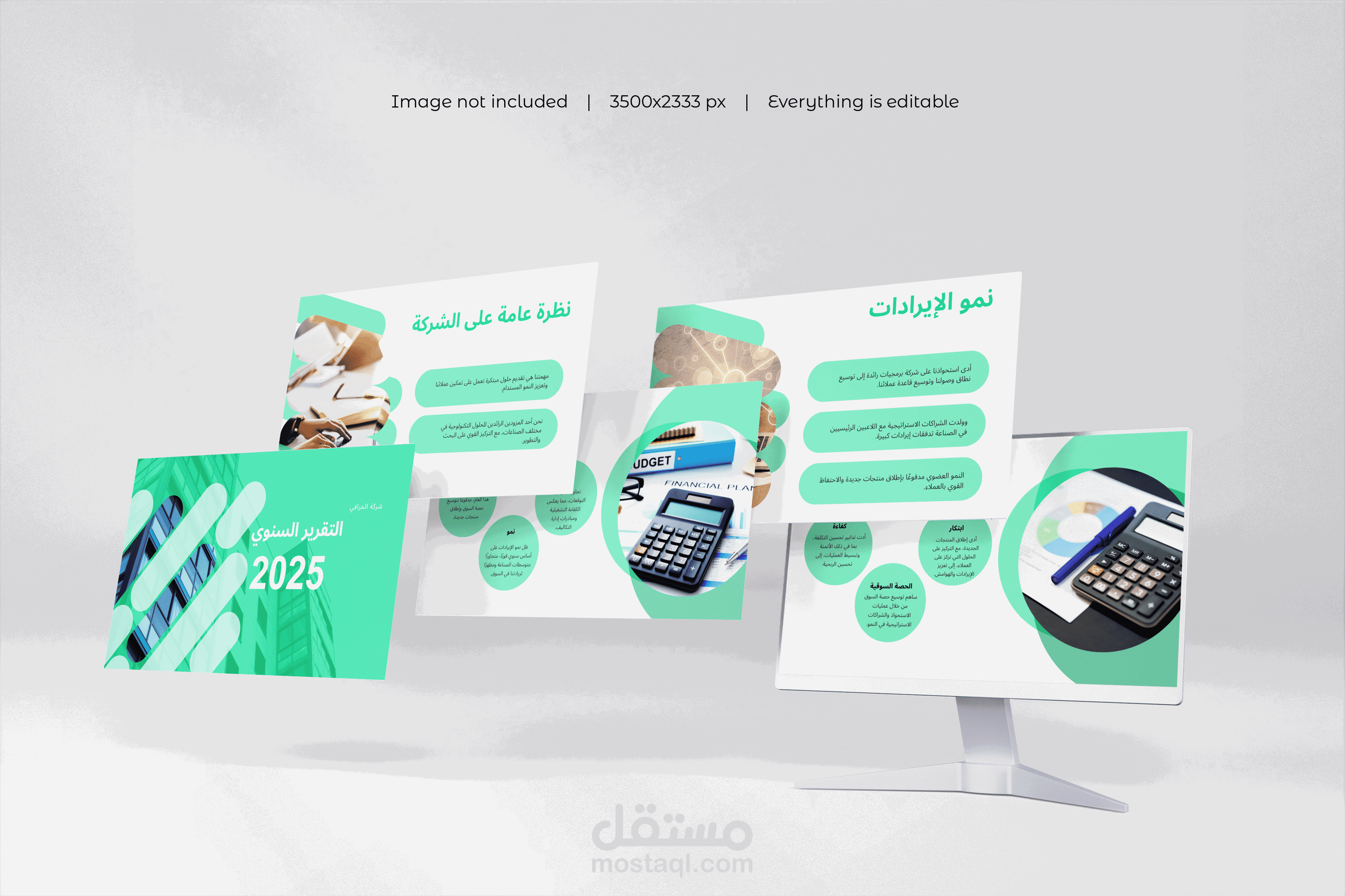 تقرير سنوي2025  شركة الخرافي