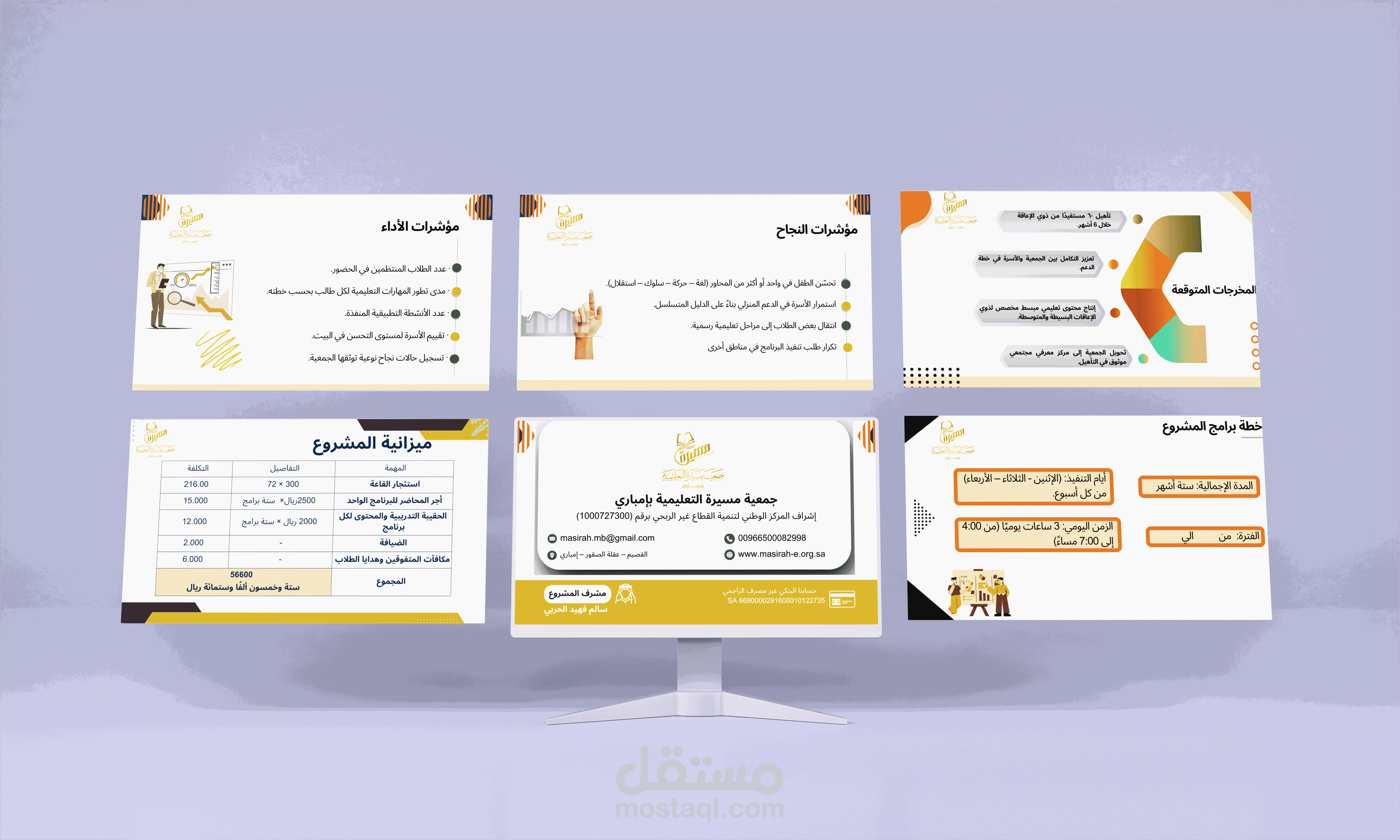 عرض باوربوينت احترافي عن برنامج تعليمي  تأهيلي لذوي الأعاقة