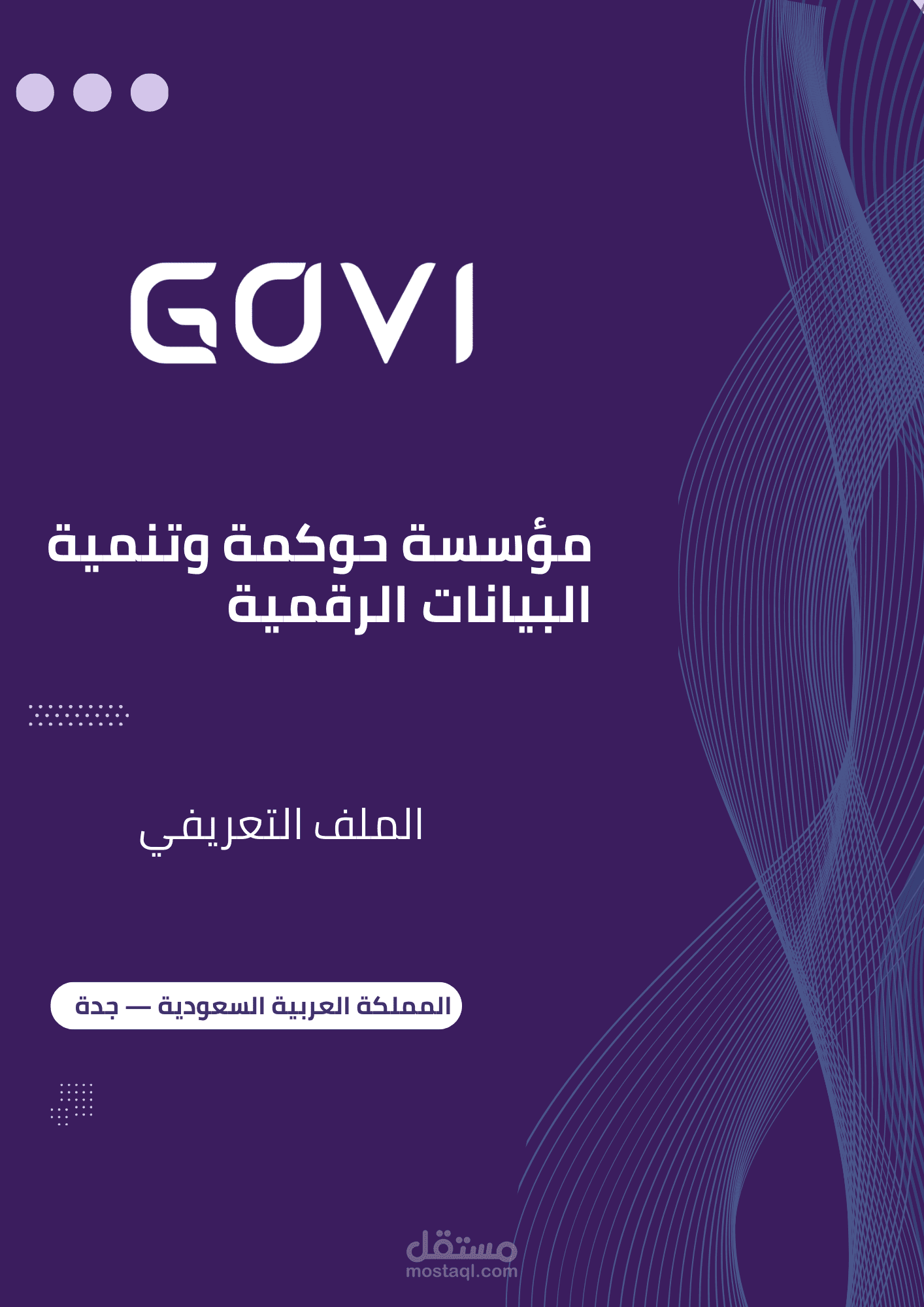 تصميم بروفايل مؤسسة