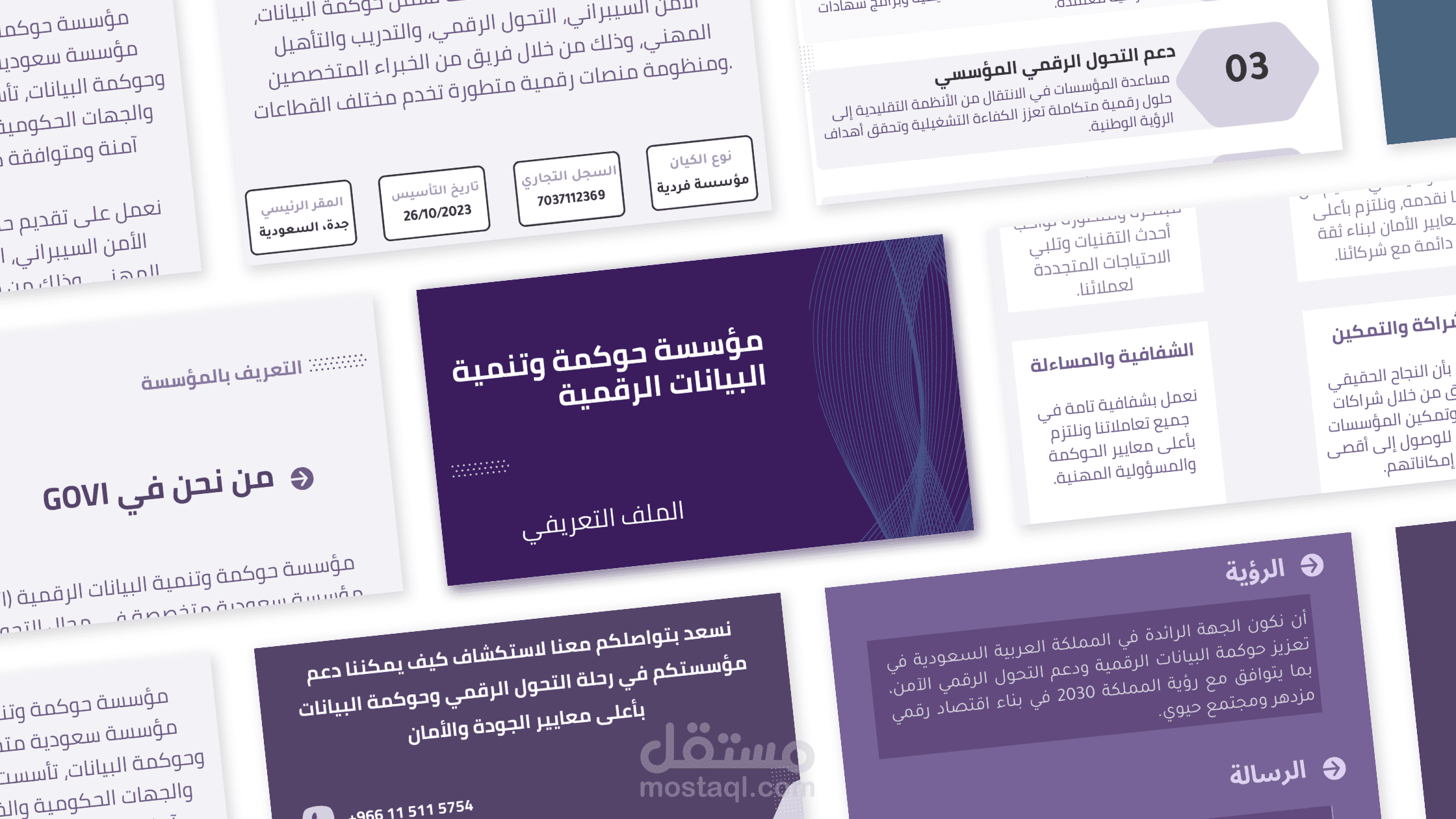 تصميم بروفايل لمؤسسة حكومية