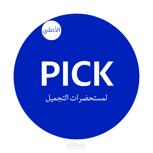 بناء نظام مبيعات إحترافي لشركة مستحضرات تجميل