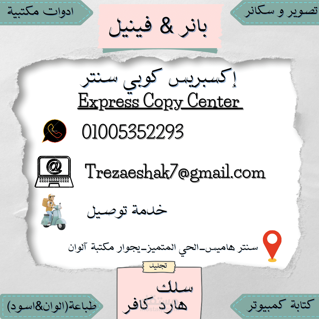 دعاية لمكتبة