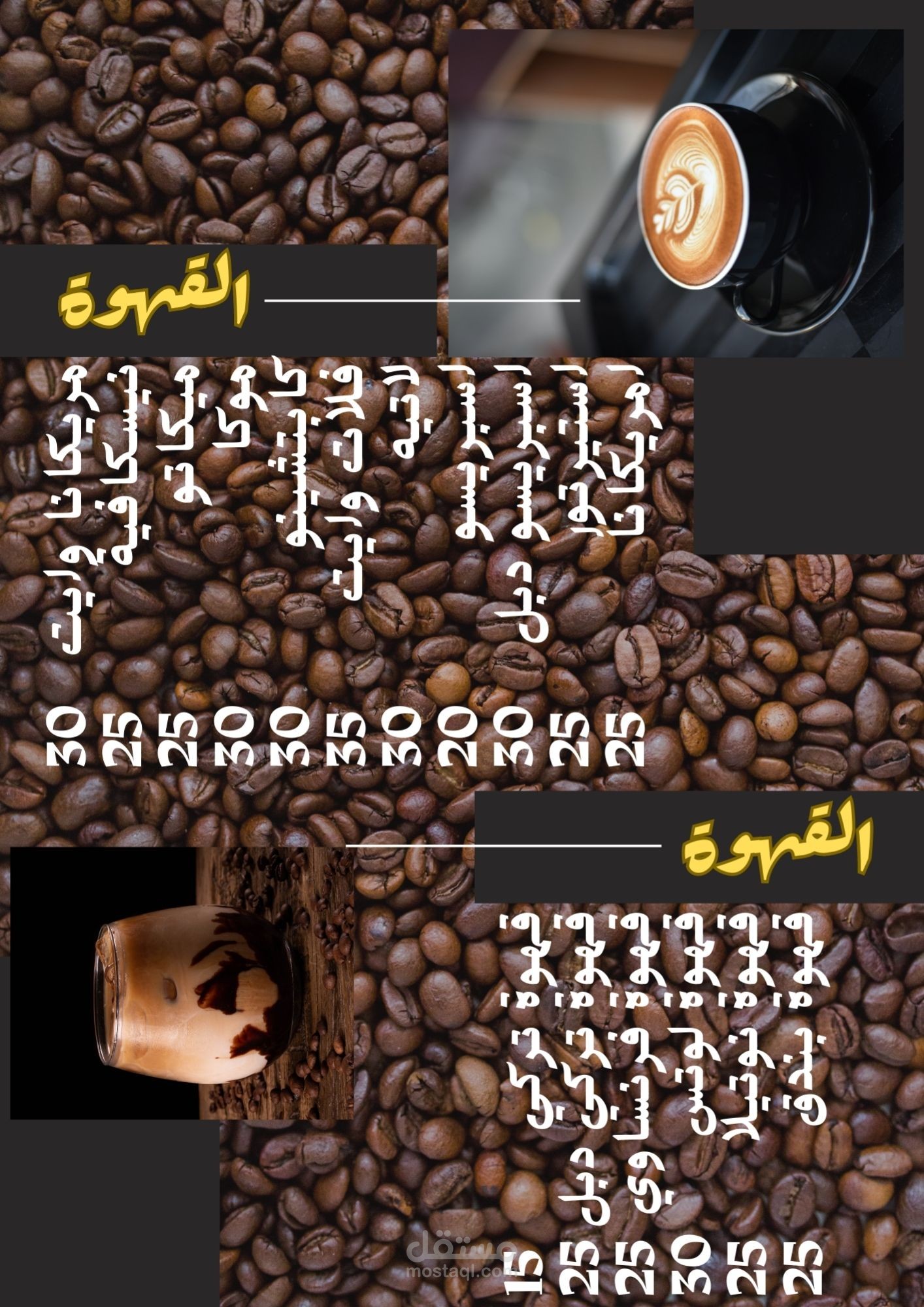 تصميم منيو