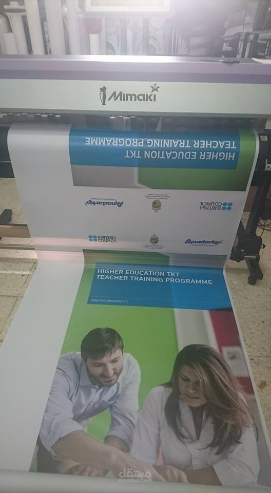 تصميم و طباعة