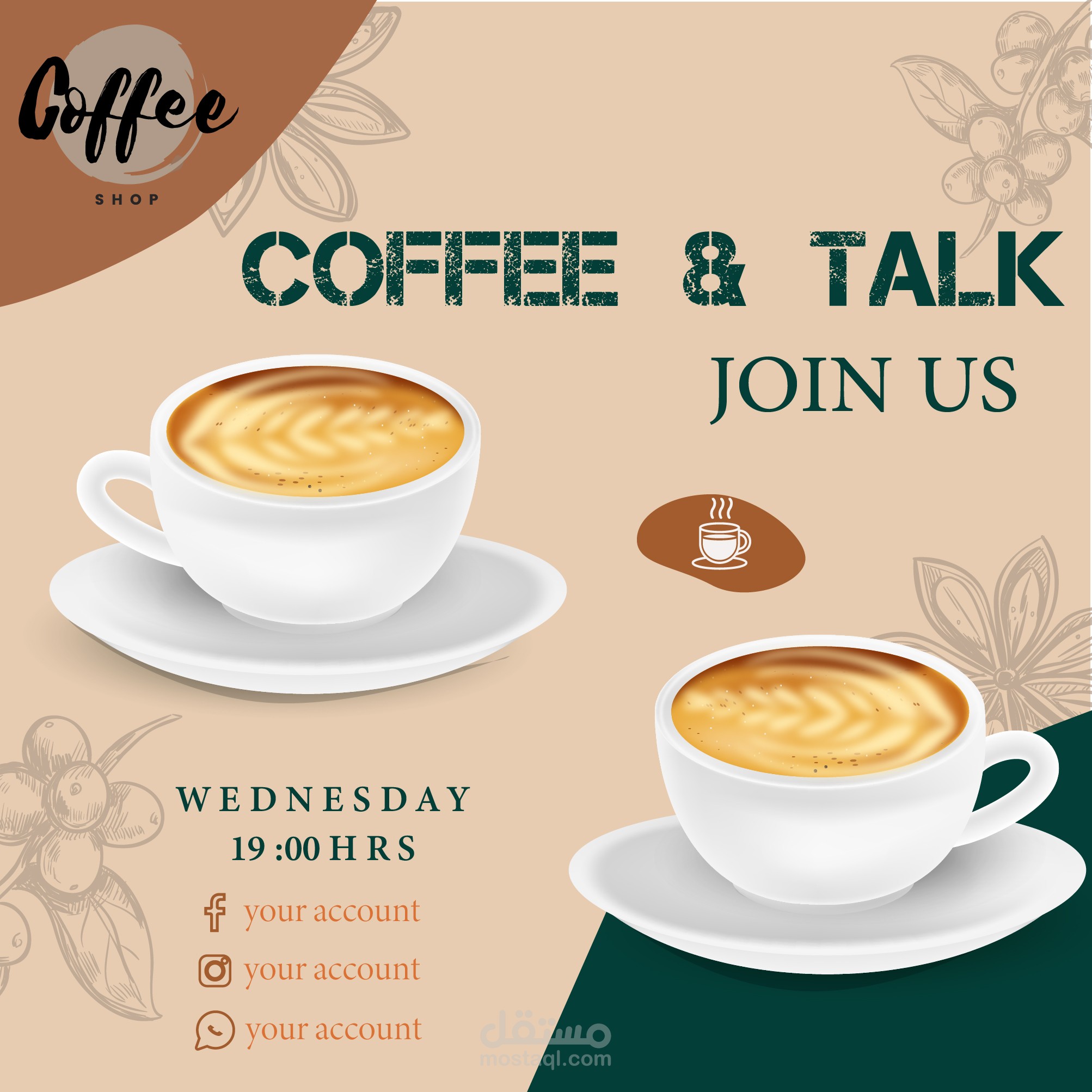 متجر للقهوة