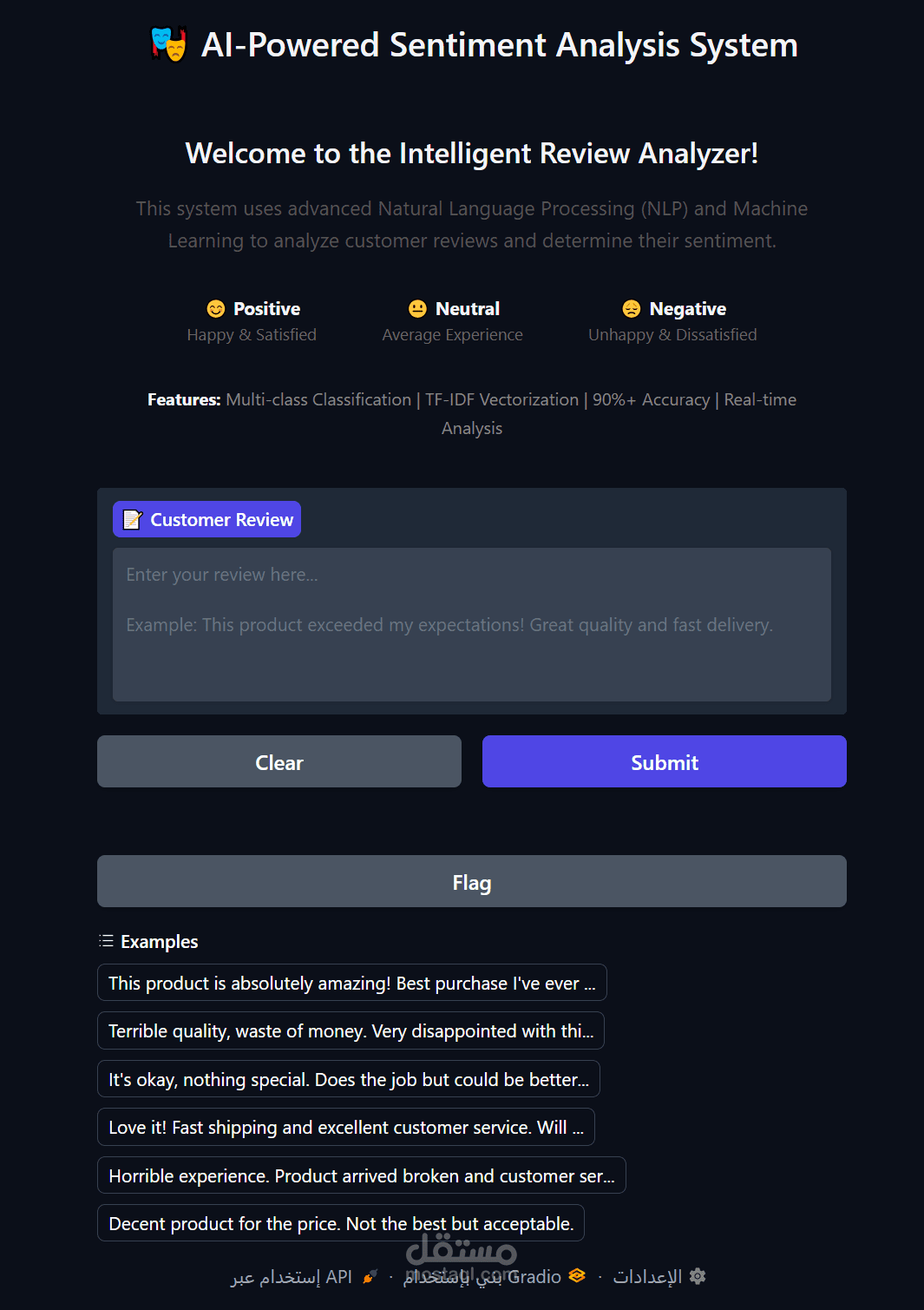 نظام ذكي لتحليل مشاعر العملاء من المراجعات باستخدام معالجة اللغات الطبيعية