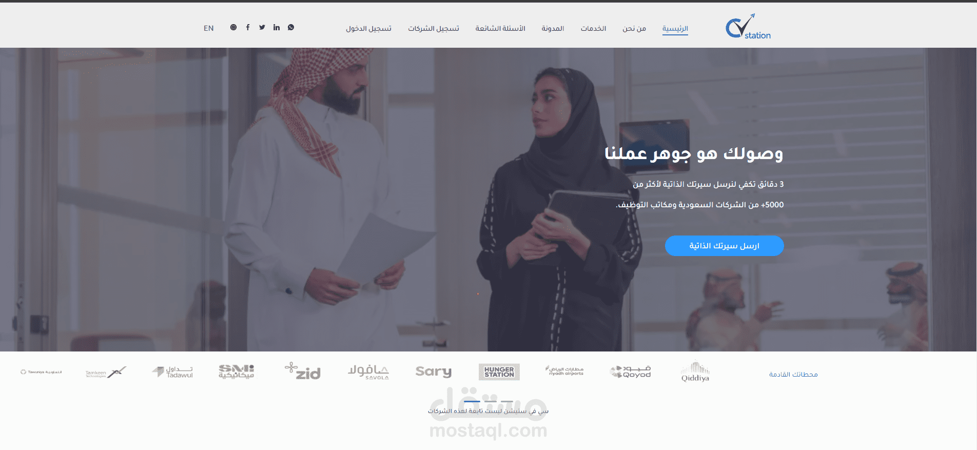 موقع وظائف وانشاء سيرة ذاتية