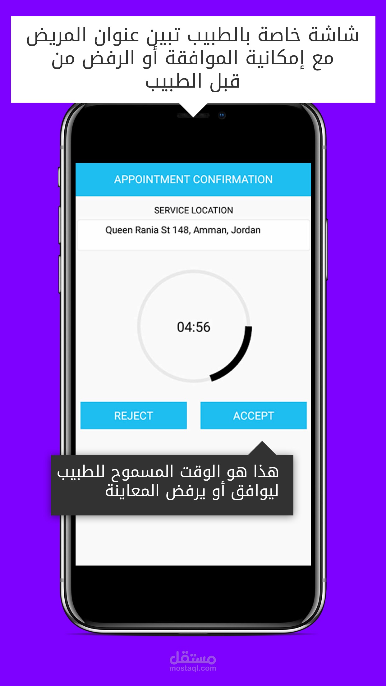 تطبيق دكتوري  uber for doctors