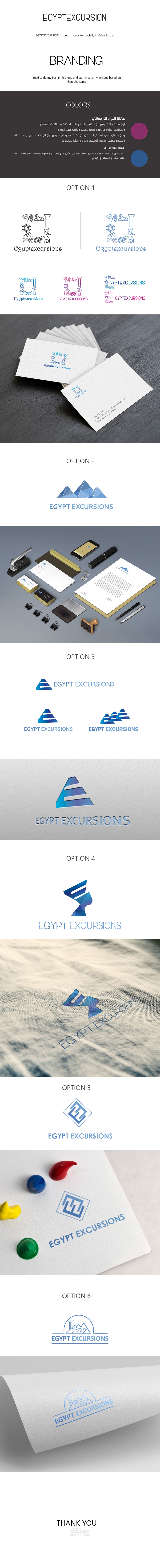 تصميم شعار وهوية بصرية لشركة سياحة