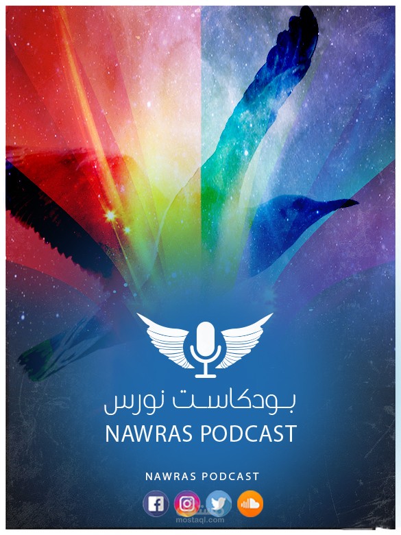نورس بودكاست - برنامج اذاعى